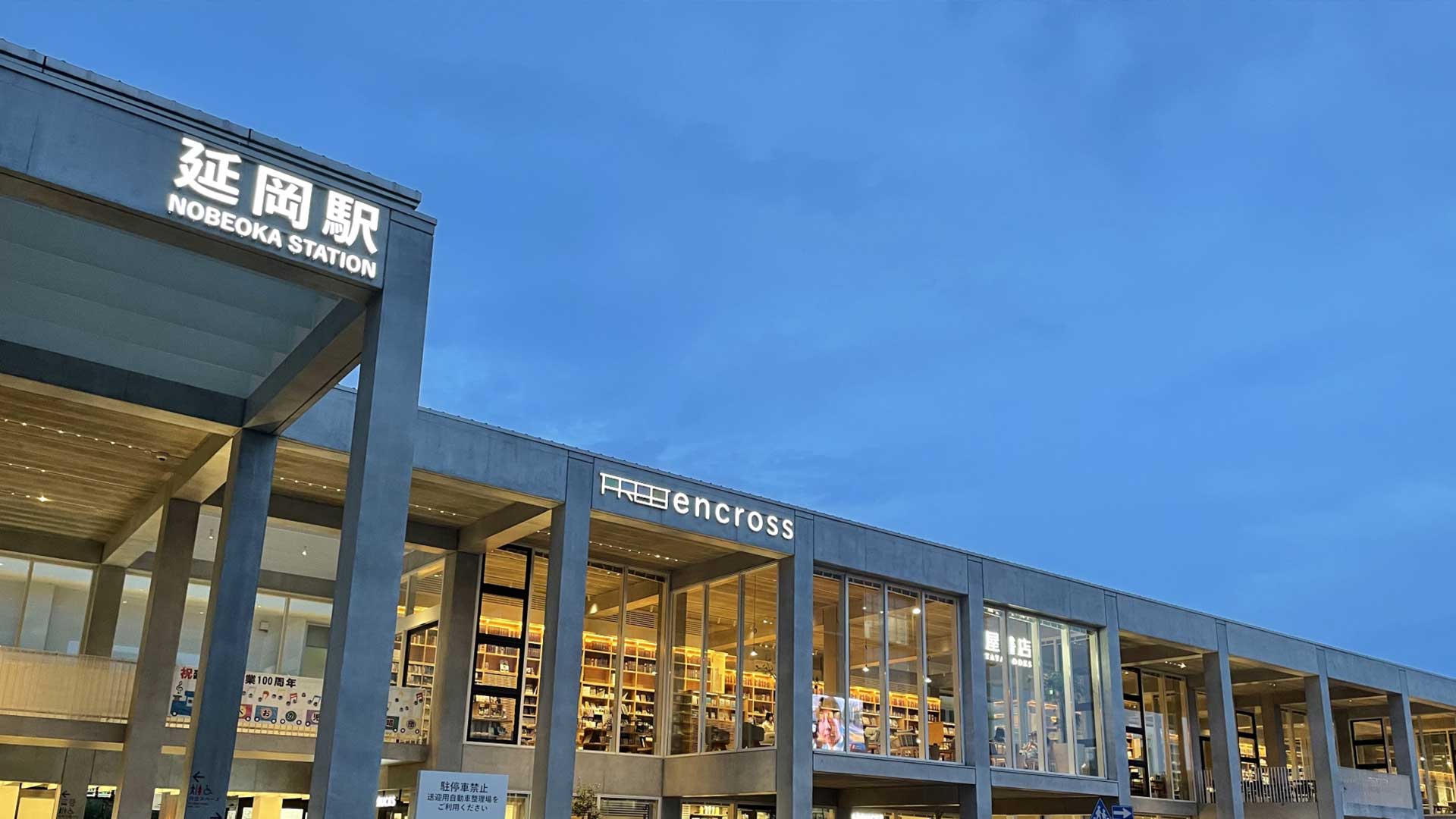 延岡駅